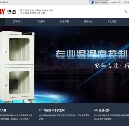 防潮箱