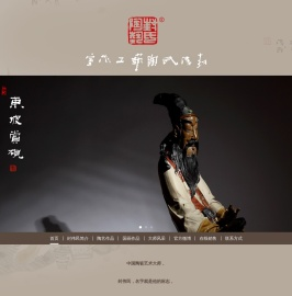 封伟民陶艺工作室