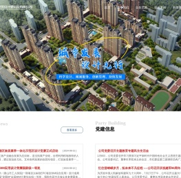 唐山市规划建筑设计研究院有限公司