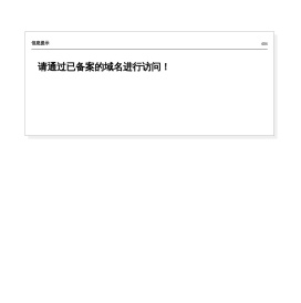错误信息提示