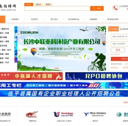 湖南人才招聘网