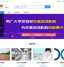 上海培训网