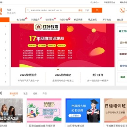 大连培训机构