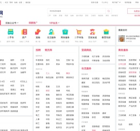 【咸宁百姓网】