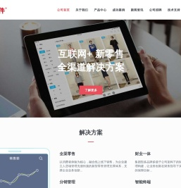 志华软件