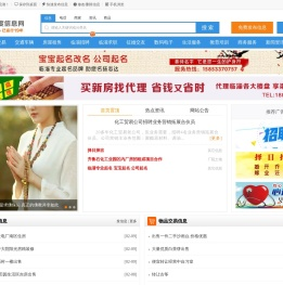 临淄百度信息港