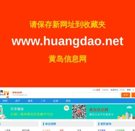 胶南信息网