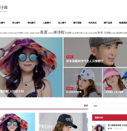 帽子网