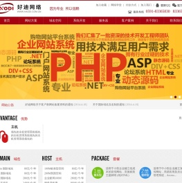 福州网站建设