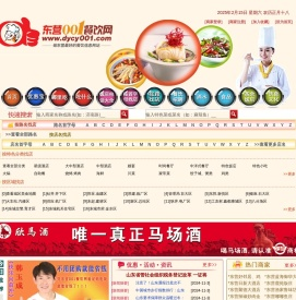 东营001餐饮网