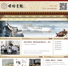 明伦书院