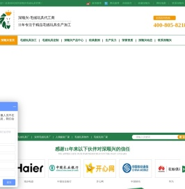 毛绒玩具厂,毛绒公仔,毛绒玩具厂家,深顺兴毛绒玩具定制