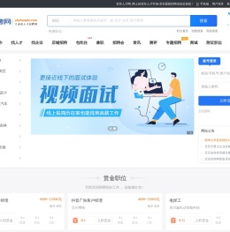 宜宾人才网