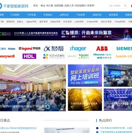 千家智能家居网