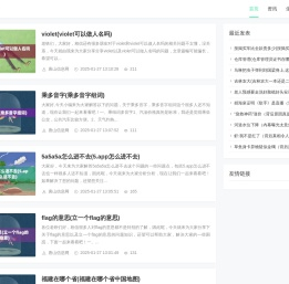 唐山信息网