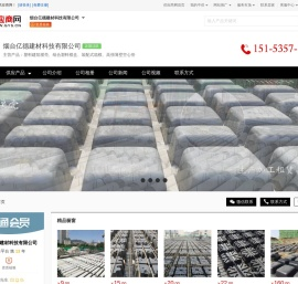 塑料建筑模壳