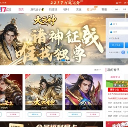 2217雷霆之怒