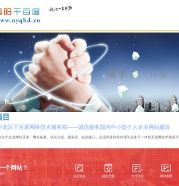 南阳发布网
