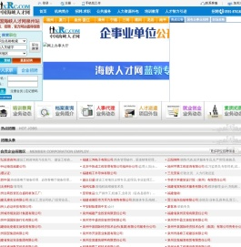 泉州人才网