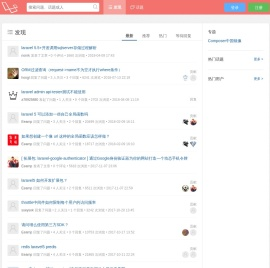Laravel中文网问答社区