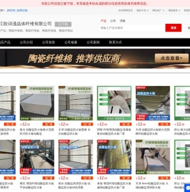 陶瓷纤维棉
