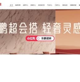 东鹏控股官网