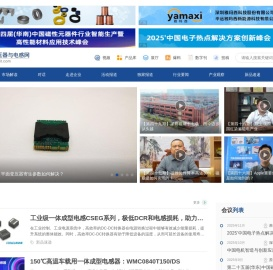 电子变压器与电感网