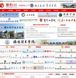 报考114