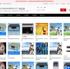 互盈英语点读机