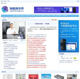 物联网世界