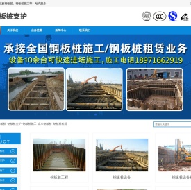 拉森钢板桩施工