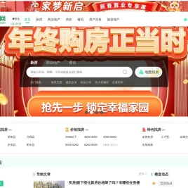 绥化房产网
