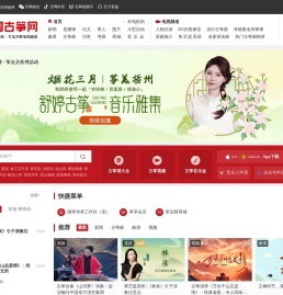 中国古筝网