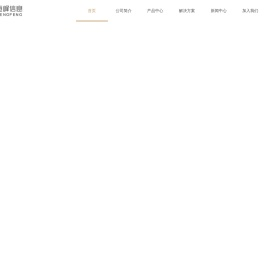 恒峰信息