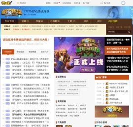 炉石传说
