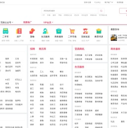 【贵州百姓网】