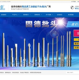 GOOD起子头