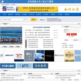 鹤山市启讯网络有限公司