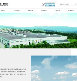 PVC发泡型材
