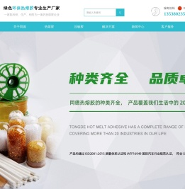 热熔胶生产厂家