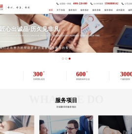 杭州翻译公司