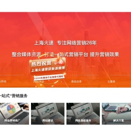 网络营销服务商