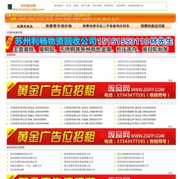 苏州废品网,废铜价格行情,废品回收,废铁价格行情,废钢价格行情