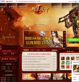 烈火战神,77313平台烈火战神游戏官网