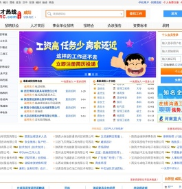 咸阳人才网,咸阳招聘网,咸阳人才热线【官网】