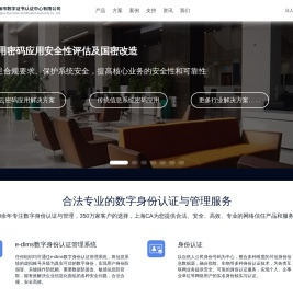 上海CA认证中心