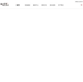 福建农信