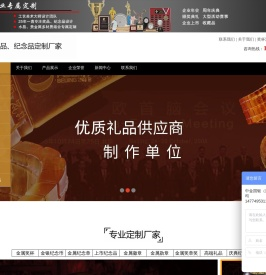 金属奖杯设计