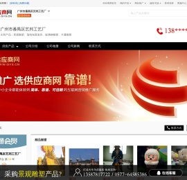 景观雕塑