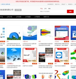 - 【深圳市友基科技发展有限公司】